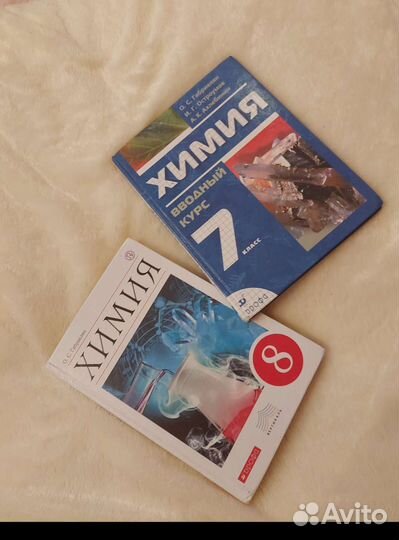 Учебник по химии