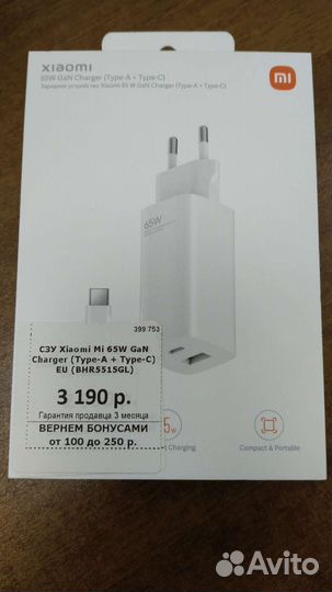 Зарядное устройство для телефона