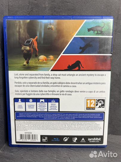 Stray PS4/PS5