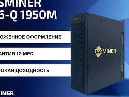 Jasminer X16-Q 1950M