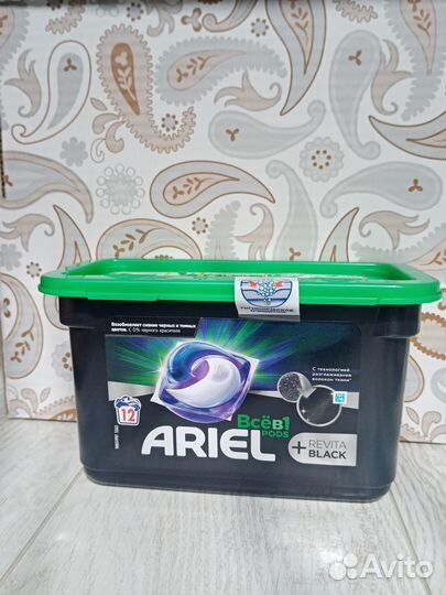 Капсулы для стирки Ариэль