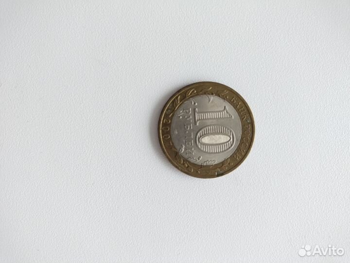 10рублей 2007 /спмд/ вологда