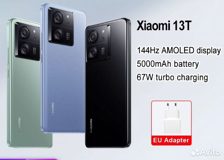 Xiaomi 13T, 8/256 ГБ