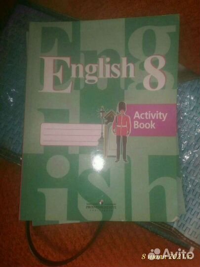 Книга для чтения и тетрадь. 8