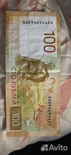 Купюра 100 рублей