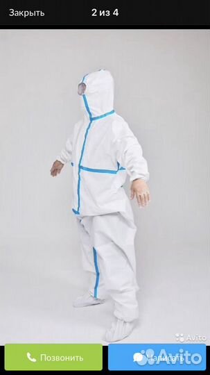 Комбинезон защитный медицинский