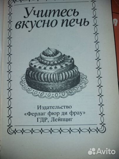 Книга,кулинария