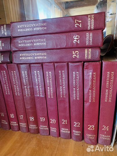 Большая советская энциклопедия