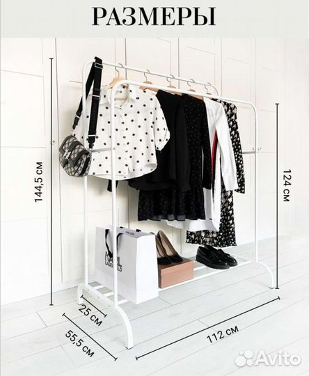 Вешалка напольная под IKEA Новая