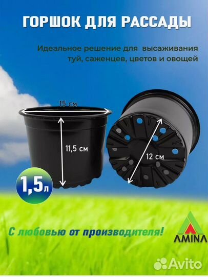 Горшки для цветов