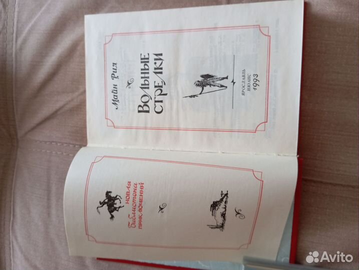 Библиотека приключений