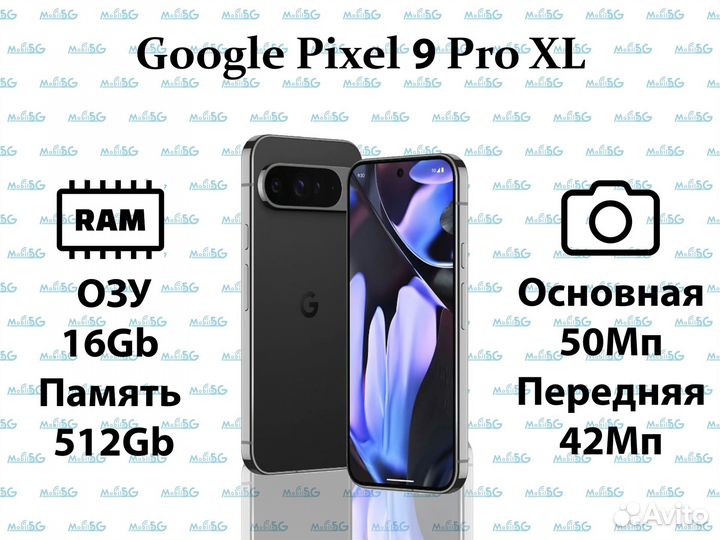 Google Pixel 9 Pro XL, 16/512 ГБ