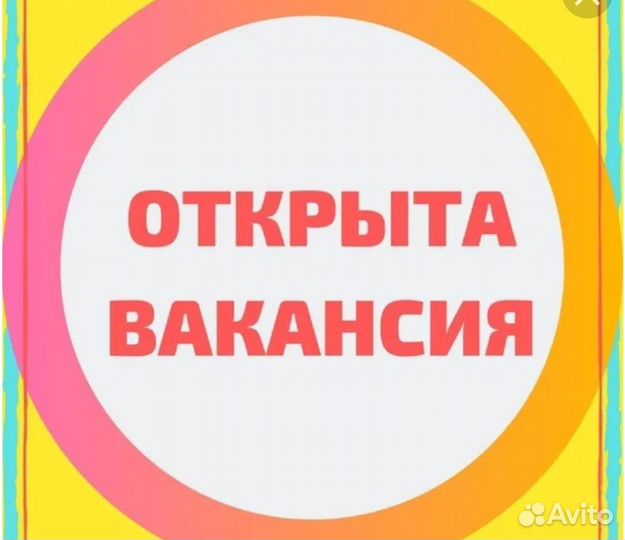 Продавец-консультант (студенты)