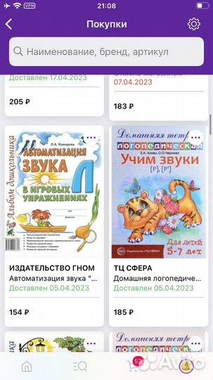 Логопедические тетради