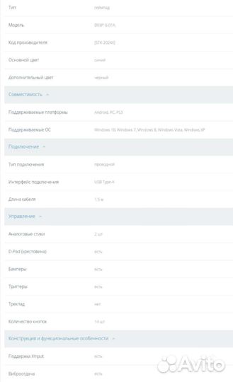Геймпад G-01A для PC и XInput есть