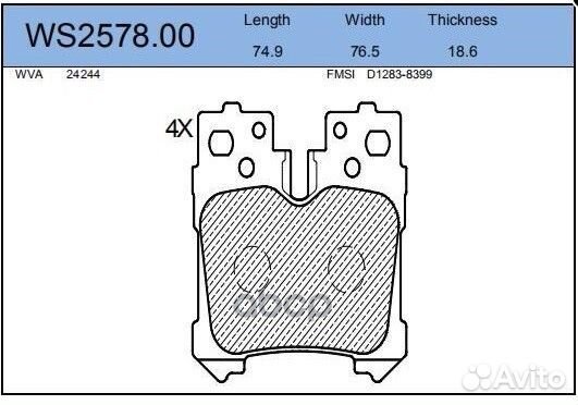 Колодки тормозные дисковые зад LCV WS257800