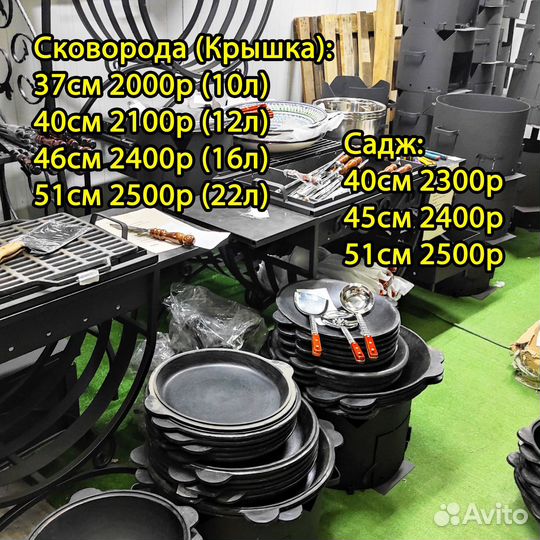 Казан Чугунный Афганский Мангал