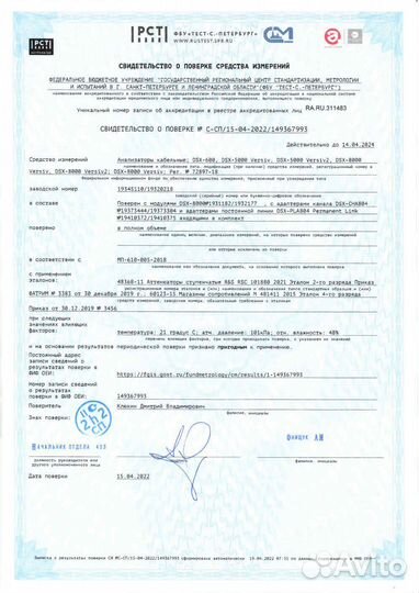 Монтаж и тестирование скс Флюк