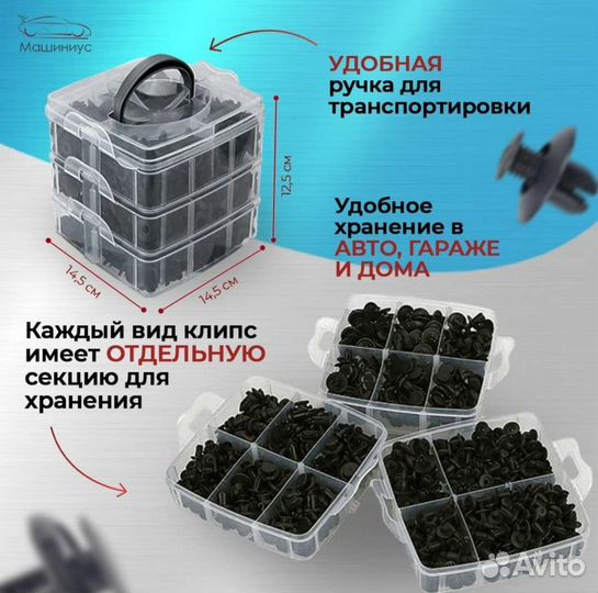 Клипсы автомобильные