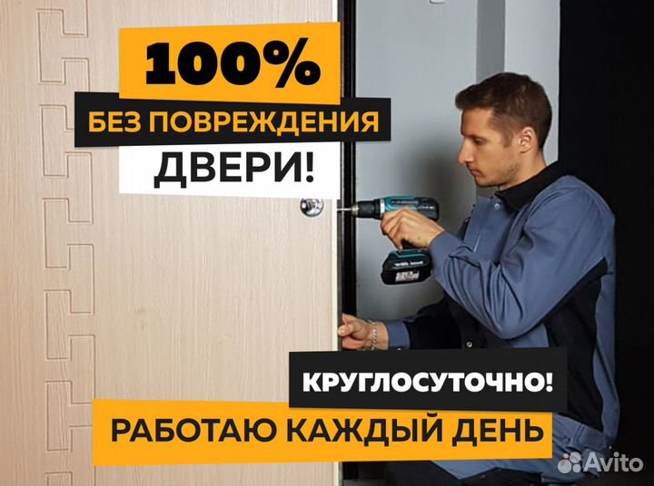 Вскрытие замков Ремонт Замена замка