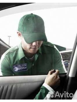 Открыть машину,вскрыть автомобиль,Вскрытие замков