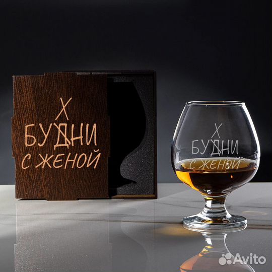 Бокалы для коньяка