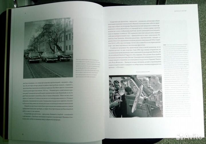 21. Большая книга о машине грез