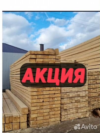 Доска обрезная от производителя