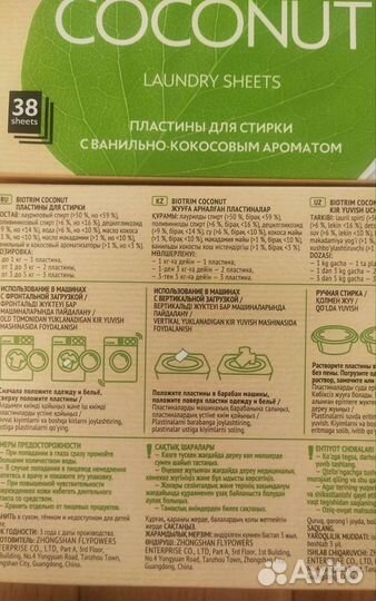 Пластины, мыло для стирки Гринвей Greenway