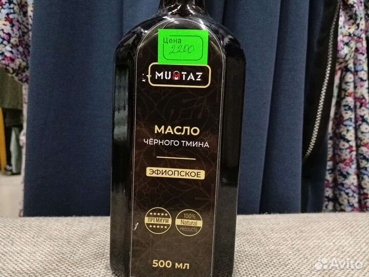 Масло черного тмина эфиопское