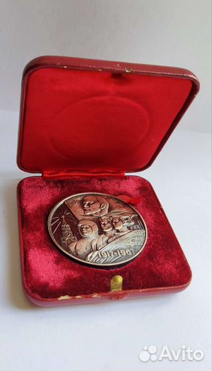 Настольная медаль 50 лет СССР