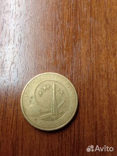 Юбилейная монета