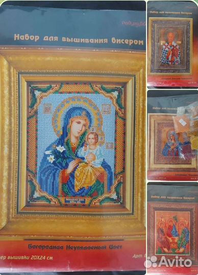 Наборы для вышивания бисером. Иконы