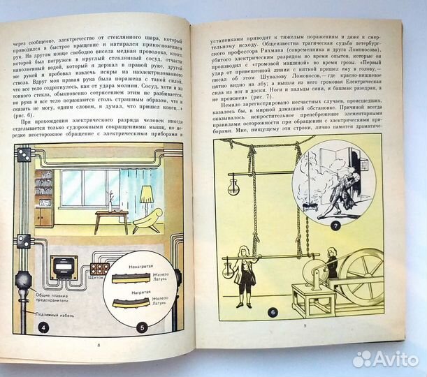 Химия физика