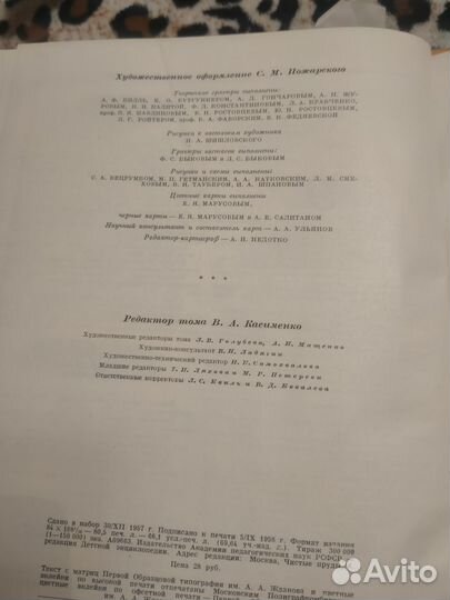 Детская Энциклопедия