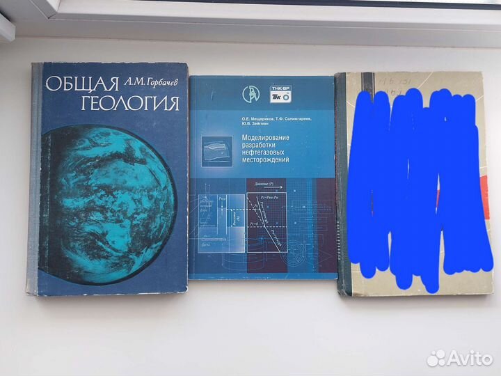 Книги добыча нефти нефтепереработка геология химия