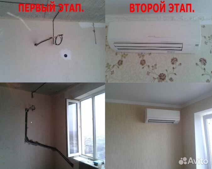 Трасса под кондиционер, закладка трассы g-3601