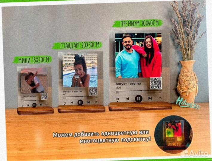 Трек на стекле 4мм с музыкой