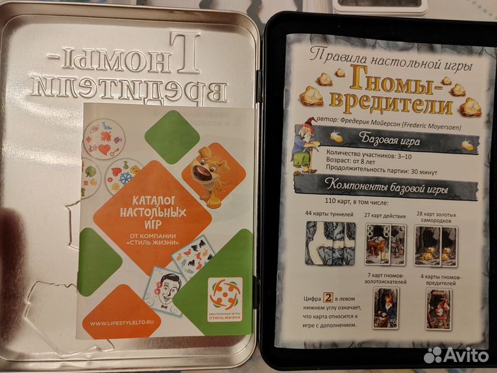 Гнoмы - вредитeли Наcтольная игра