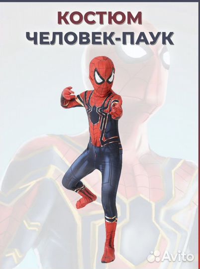 Карнавальные костюмы напрокат