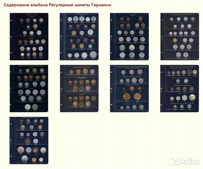 Альбомы и листы для монет Германии