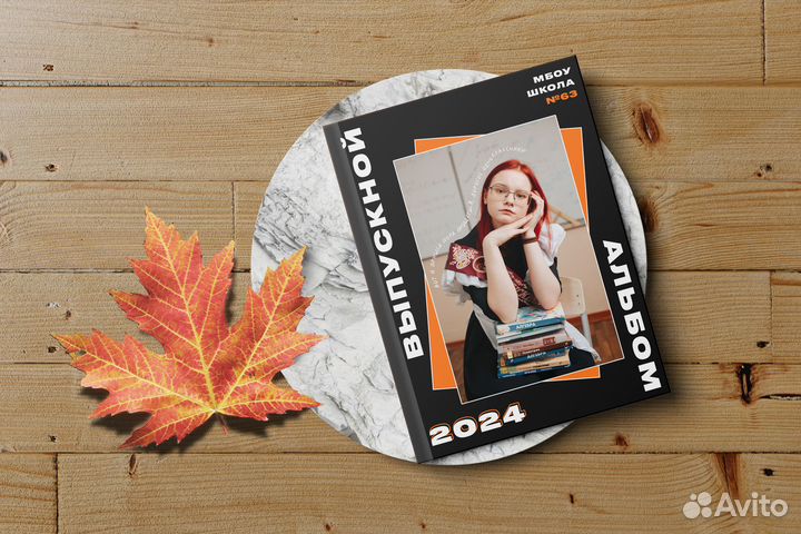 Выпускные альбомы, школьный фотограф