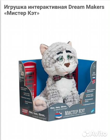 Мистер Кэт интерактивная игрушка