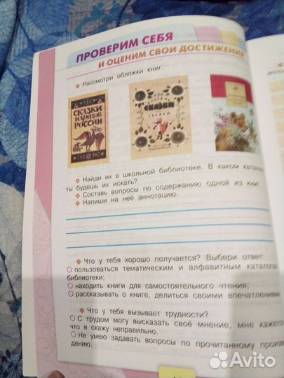 Рабочая тетрадь