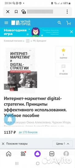 Интернет маркетинг и didgital-стратегии новая