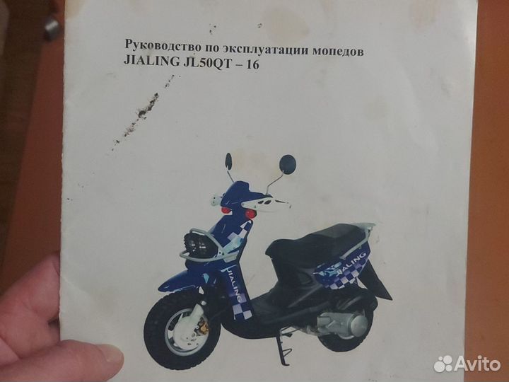 Мопед скутер Jialing gl50qt-16