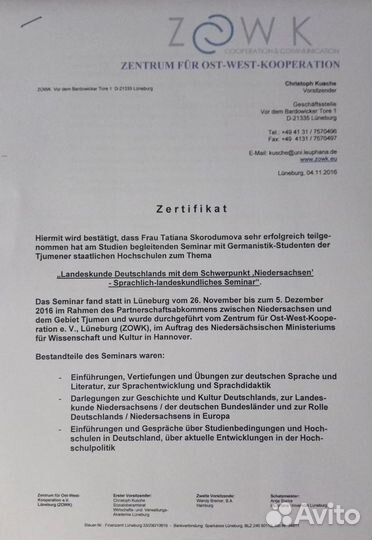 Английский, немецкий, китайский язык для детей