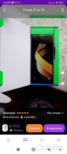 Infinix Smart 8 Pro, 4/64 ГБ