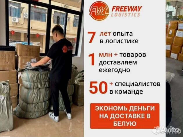 Байер в Китае. Поиск, выкуп, доставка товаров