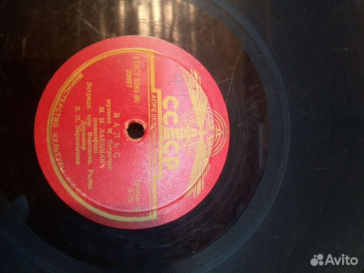 Пластинки 50 годов